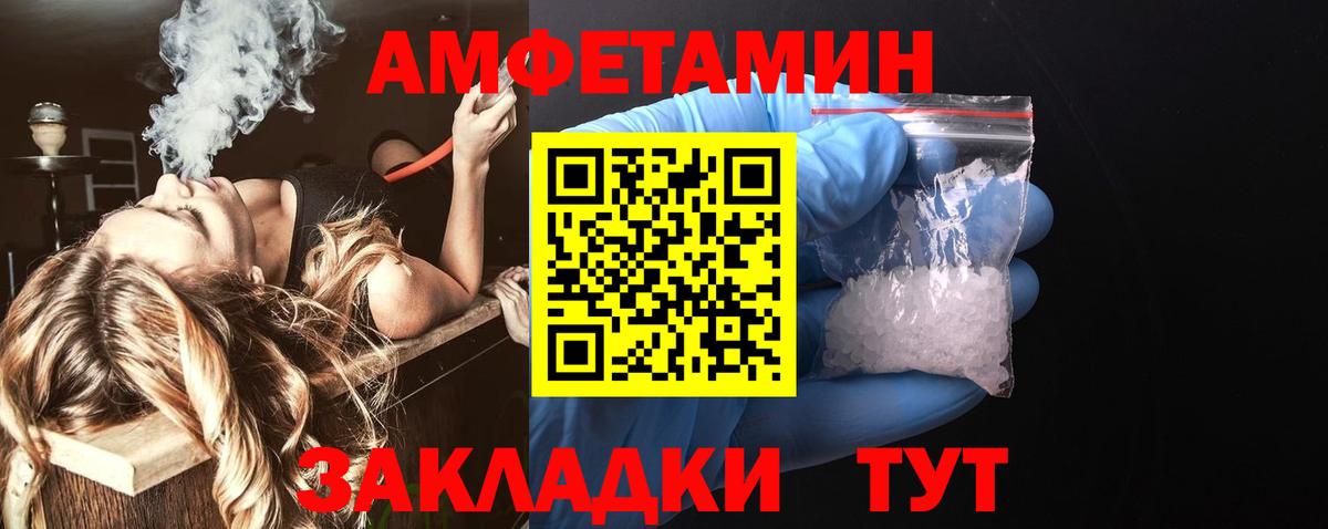 Артём  Amphetamine Premium  Вход с VPN 