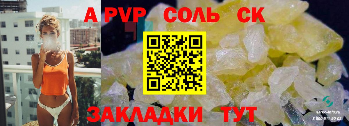 А ПВП VHQ Артём