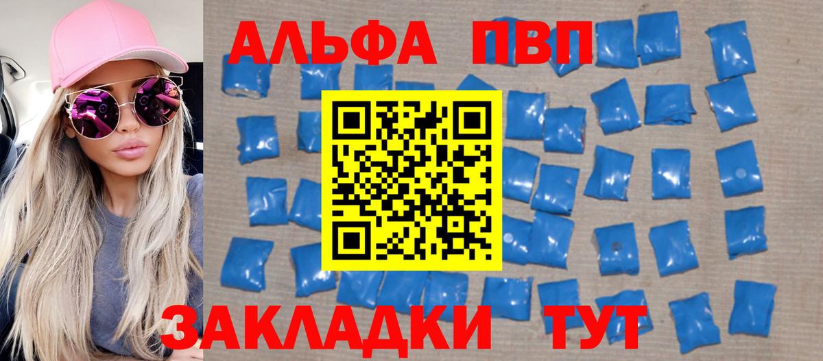 А ПВП Crystall  Alpha-PVP мука  Артём  А ПВП  Вход с VPN  Alpha-PVP VHQ 