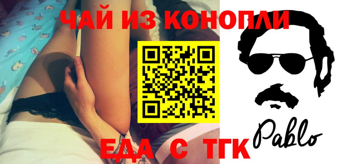 Cannafood марихуана  Вход с VPN  Артём 