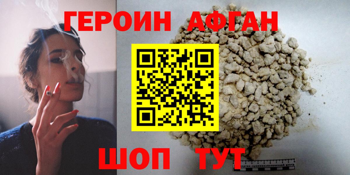 Артём  ГЕРОИН афганец  Вход с VPN 