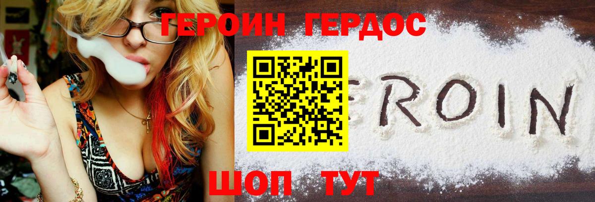 Героин Афган Артём