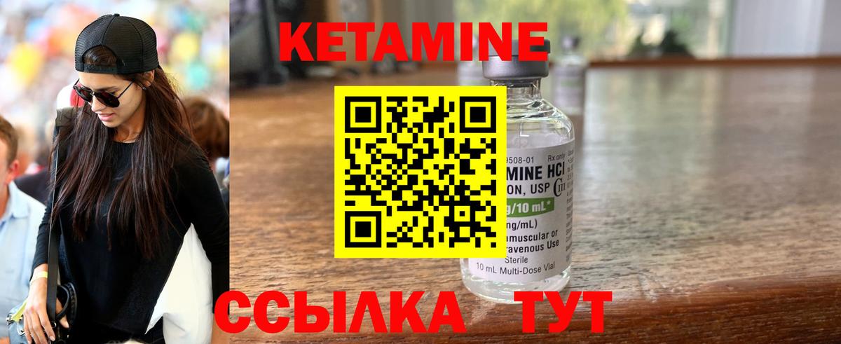Кетамин ketamine  Вход с VPN  КЕТАМИН ketamine  Артём 