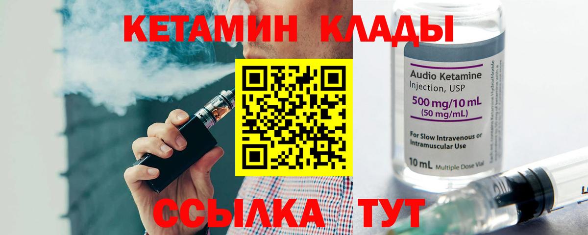 Кетамин VHQ Артём