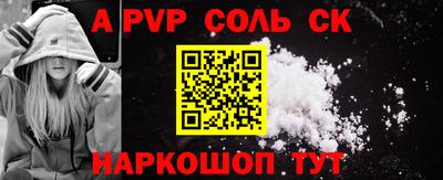 альфа пвп Баксан