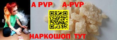 альфа пвп Баксан