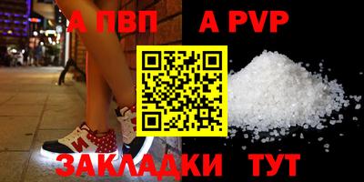 винт Ачхой-Мартан