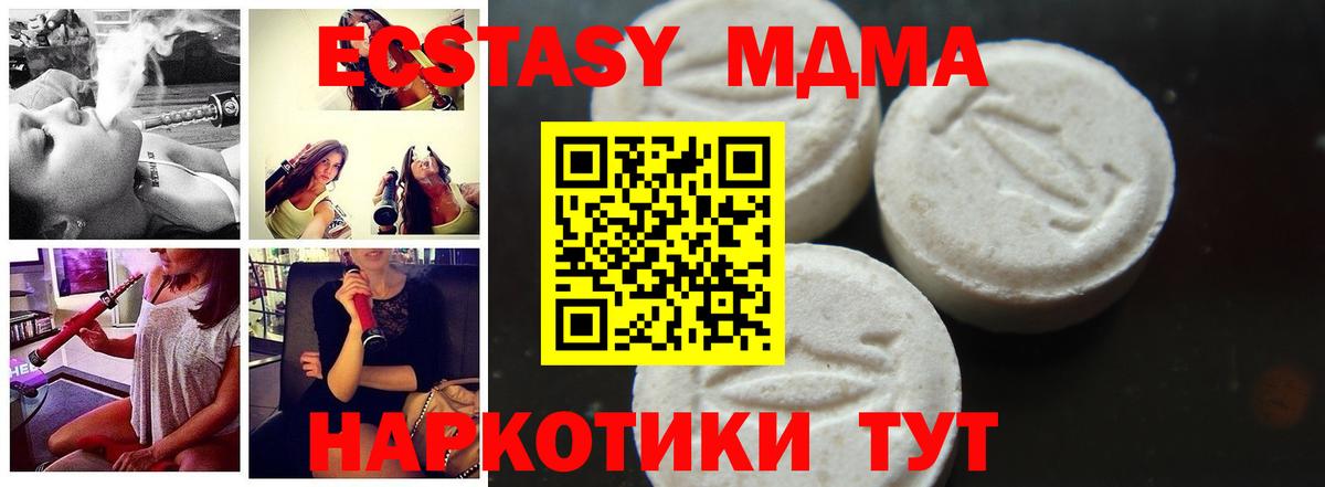 МДМА crystal Артём