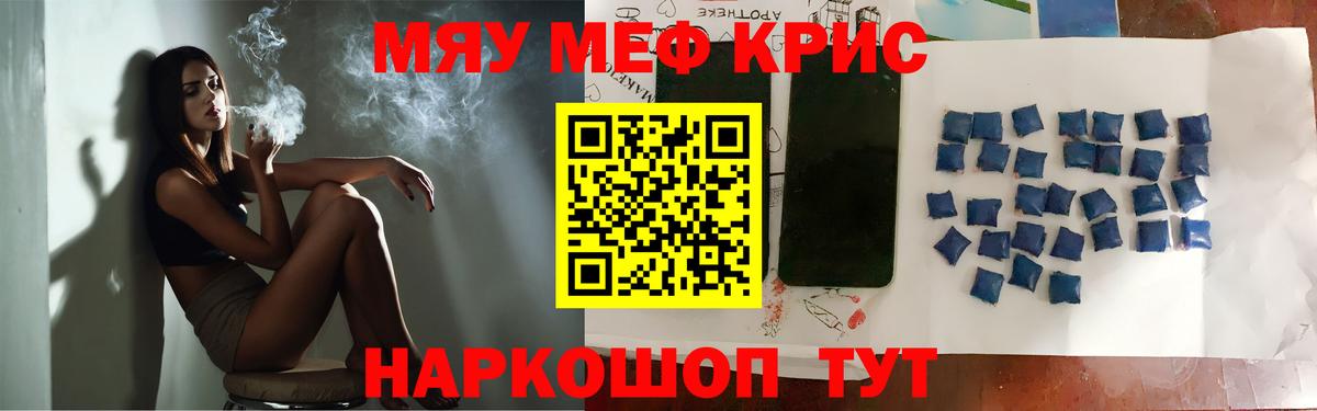 Меф кристаллы Артём