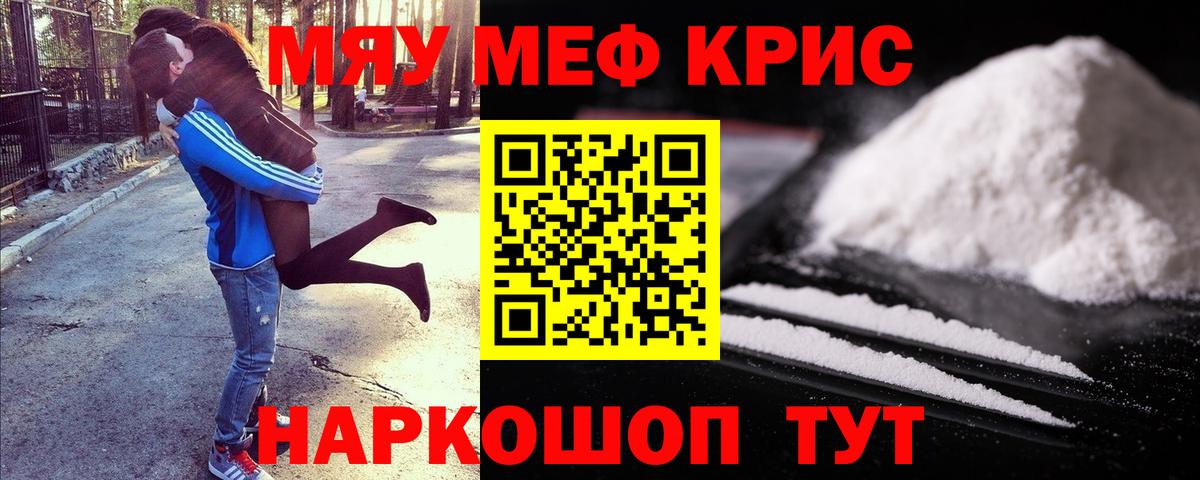 МЕФ 4 MMC  Вход с VPN  Артём  МЯУ-МЯУ кристаллы 