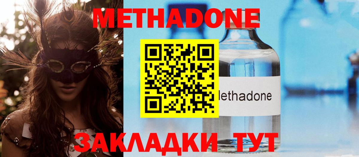 Артём  Метадон мёд  Метадон белоснежный  Вход с VPN 