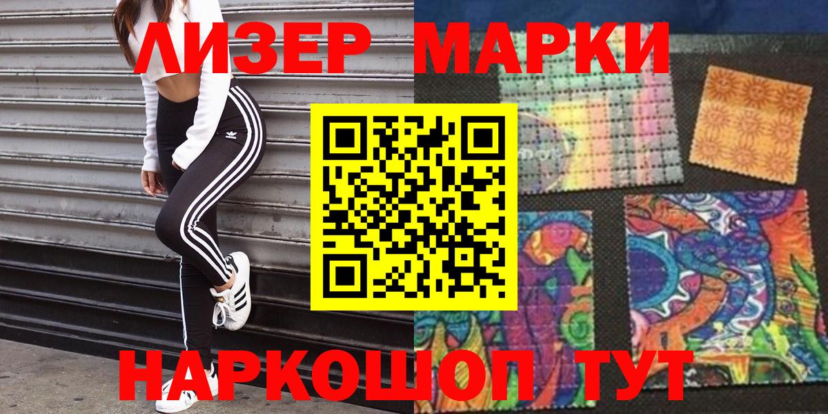 Марки N-bome 1,5мг Артём