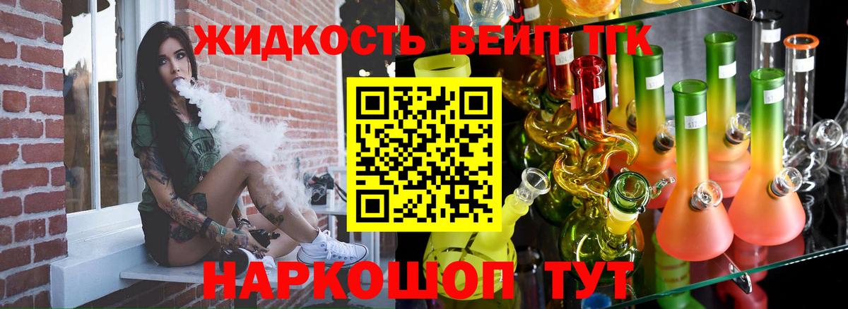 ТГК THC oil Артём