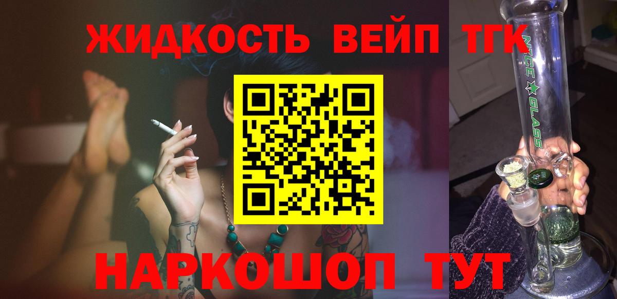 Артём  ТГК вейп с тгк  OMG зеркало  Вход с VPN  хочу наркоту 